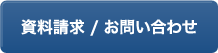 お気軽にお問い合わせください。TEL:078-942-3015/FAX：078-942-3016